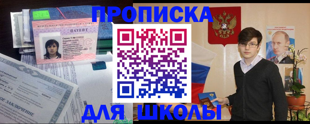 временная регистрация собственник в Ивановской области