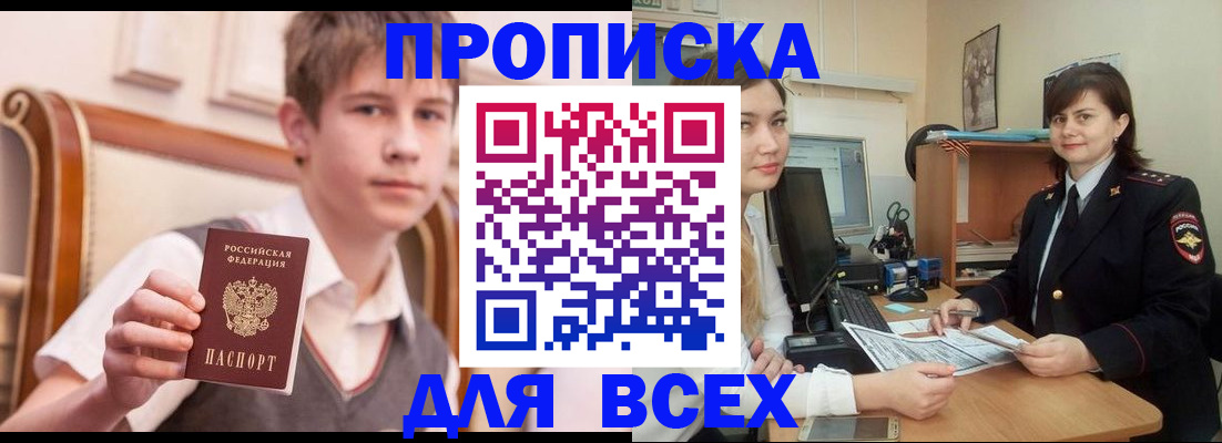 временная регистрация для школы в Ивановской области