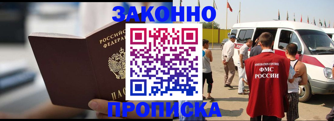 временная регистрация гарантия в Ивановской области