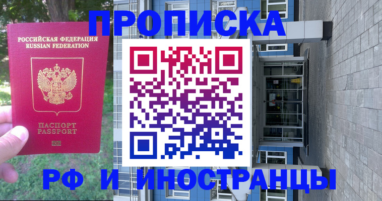 где прописаться в Ивановской области