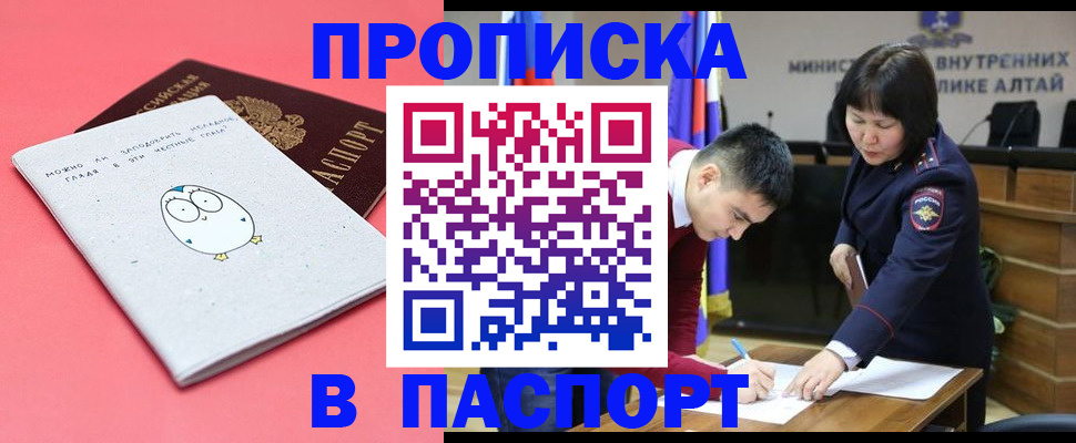 где прописаться в Ивановской области