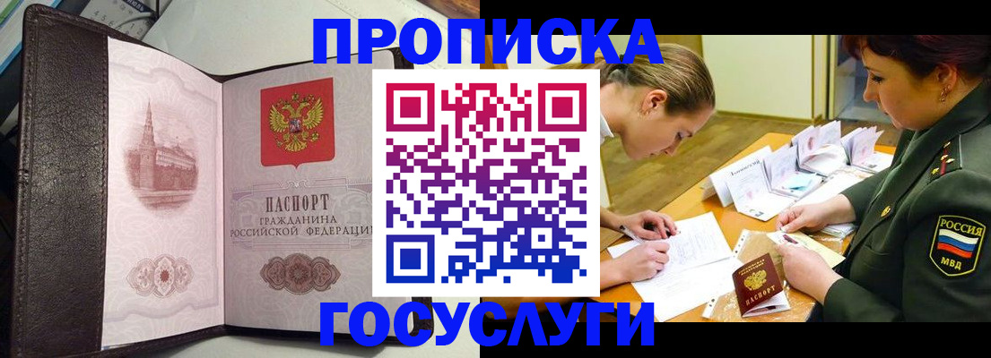 найти адрес прописки в Ивановской области